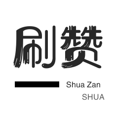助力商家轻松提升业绩